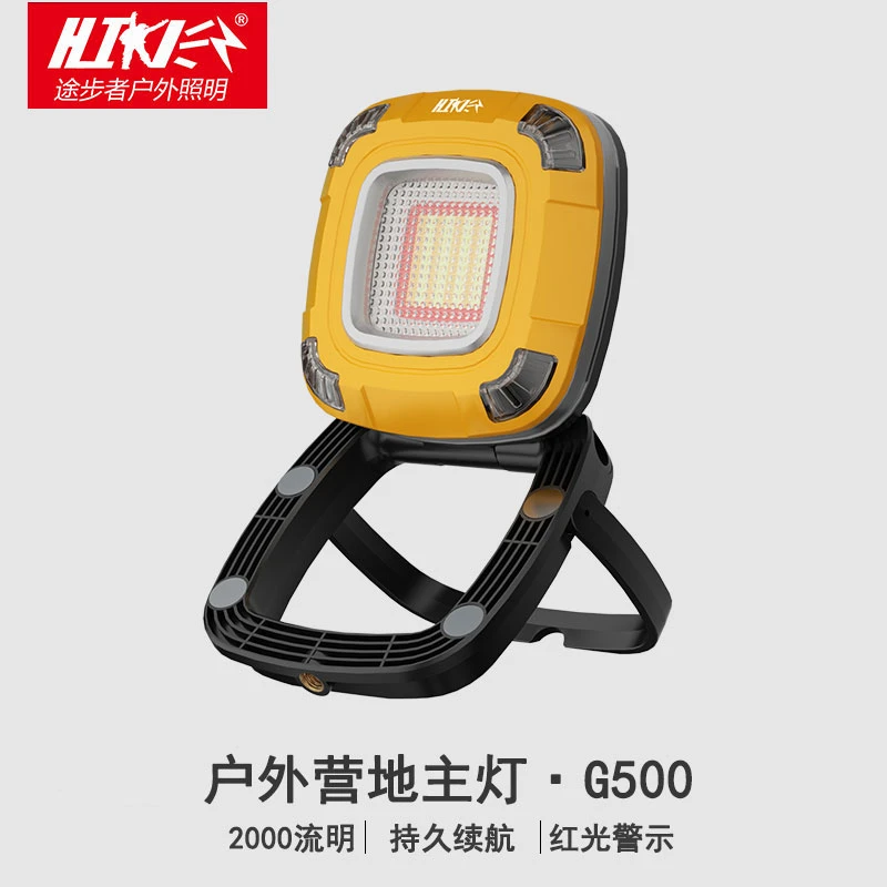 途步者G500多功能磁吸应急工作灯营地照明维修充电户外露营灯