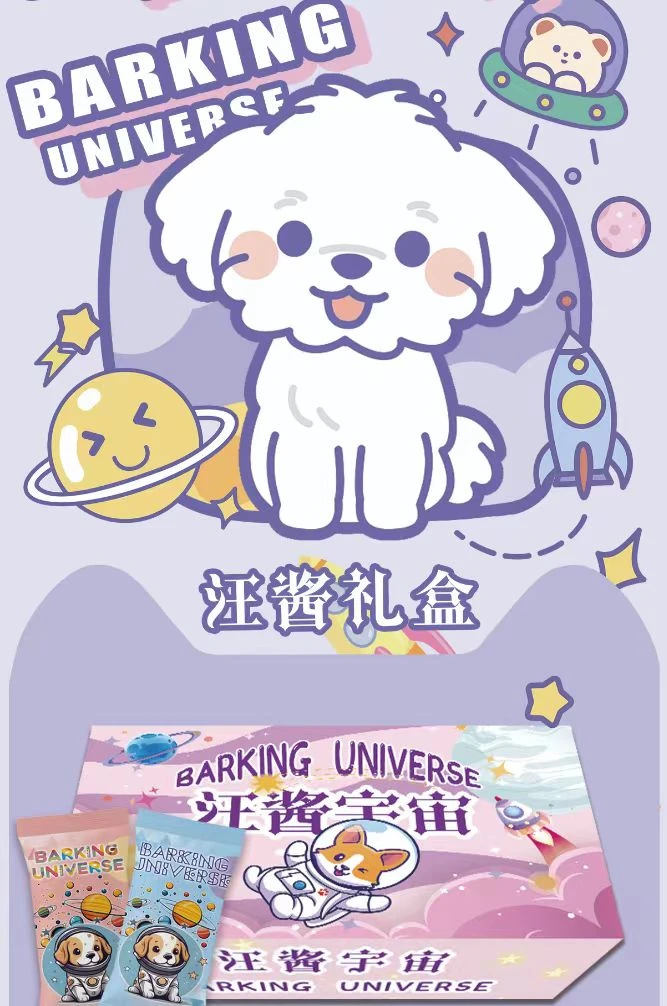 汪酱宇宙系列收藏卡（盲盒产品 默认代拆）