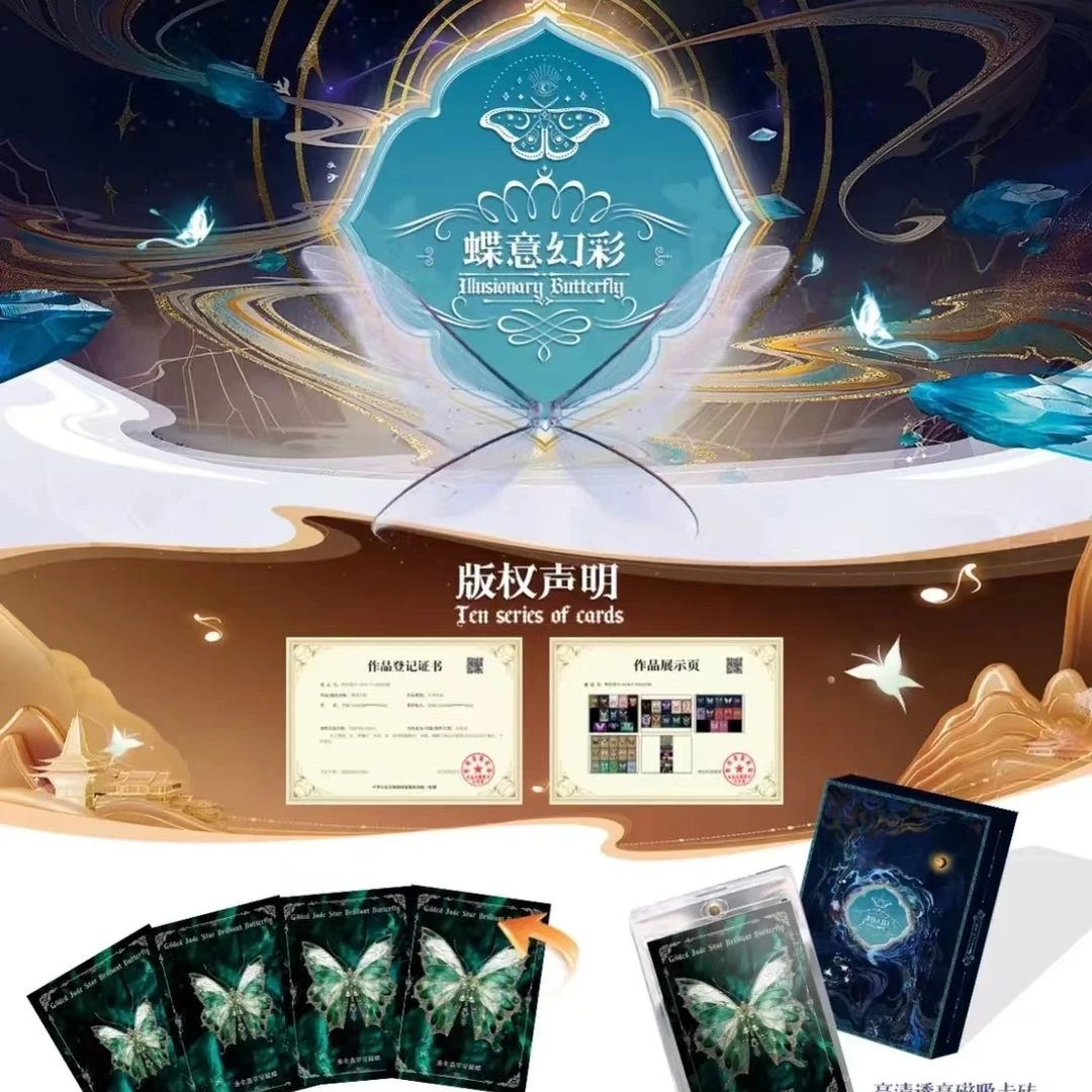 【蝶意幻彩】-52变光栅动态卡（默认代拆）