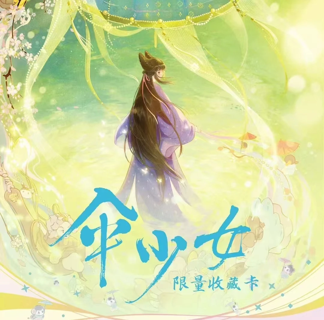 【卡盟文创】伞少女收藏卡（盲盒产品默认代拆）