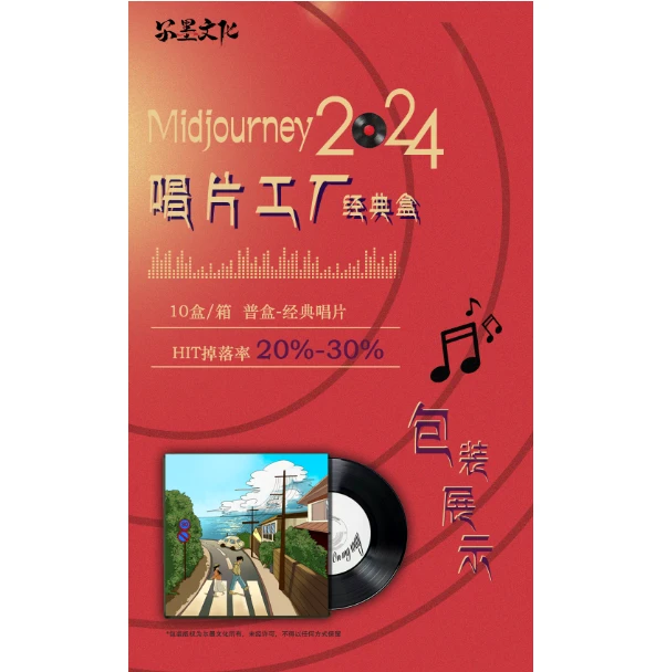 尔墨文化唱片工厂经典盒系列(默认代拆)
