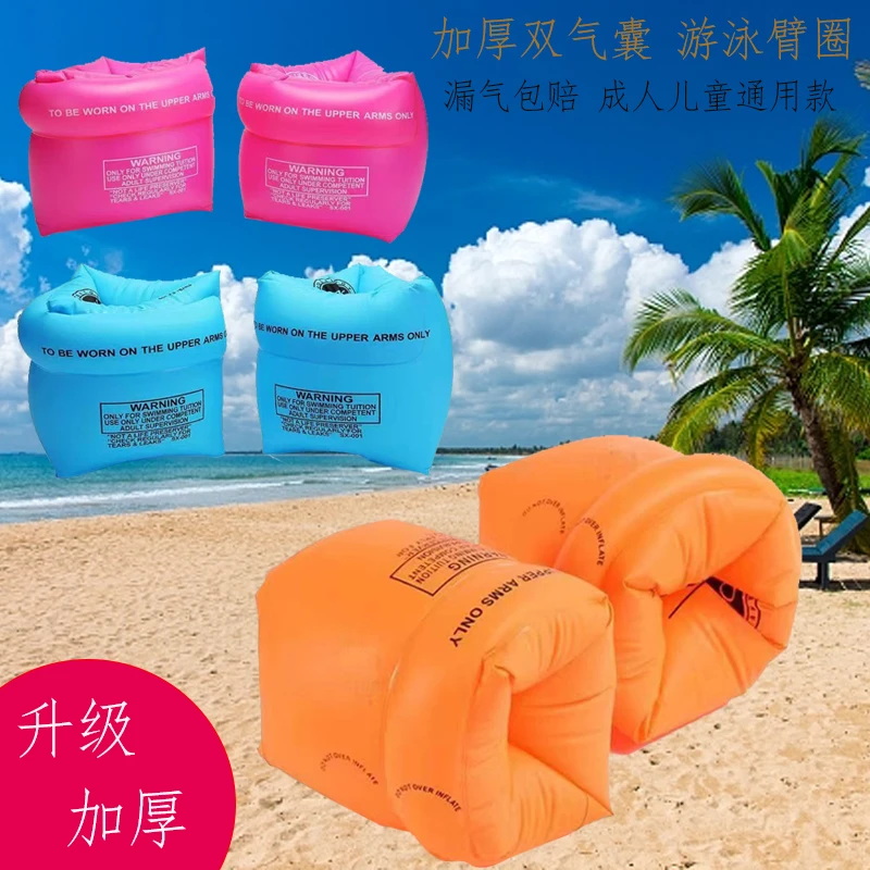 游泳手臂圈浮袖水袖成人儿童加厚充气游泳圈双气囊小孩通用装备