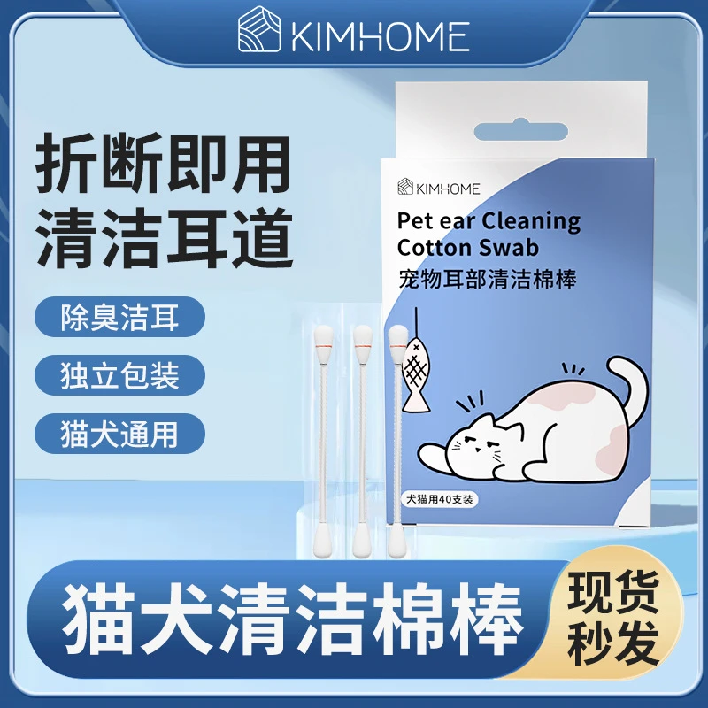 宠物猫狗耳部精油清洁棉签棉棒清理耳螨洗耳液掏耳朵清洁耳道批发