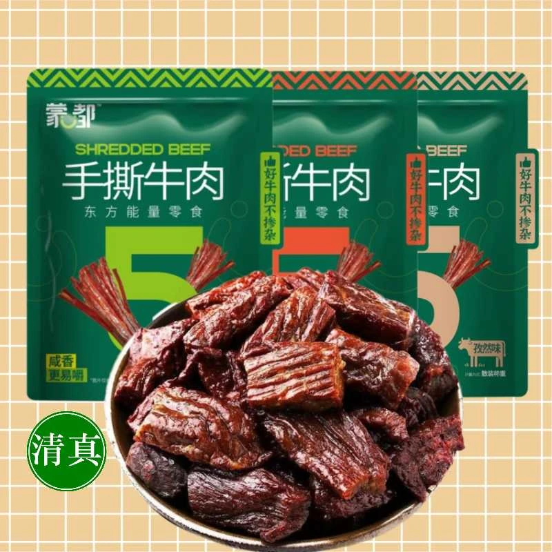 蒙都牛肉干手撕牛肉块500g清真零食品休闲宿舍加班能量小吃麻辣