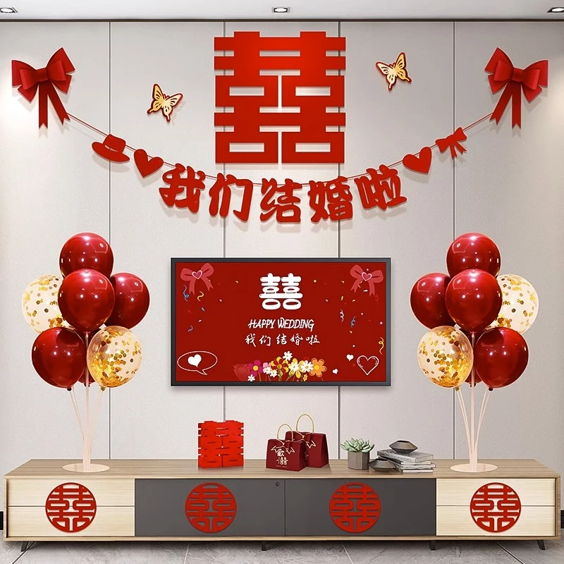 婚房布置套装婚礼客厅电视机背景墙喜字拉花装饰结婚用品大全