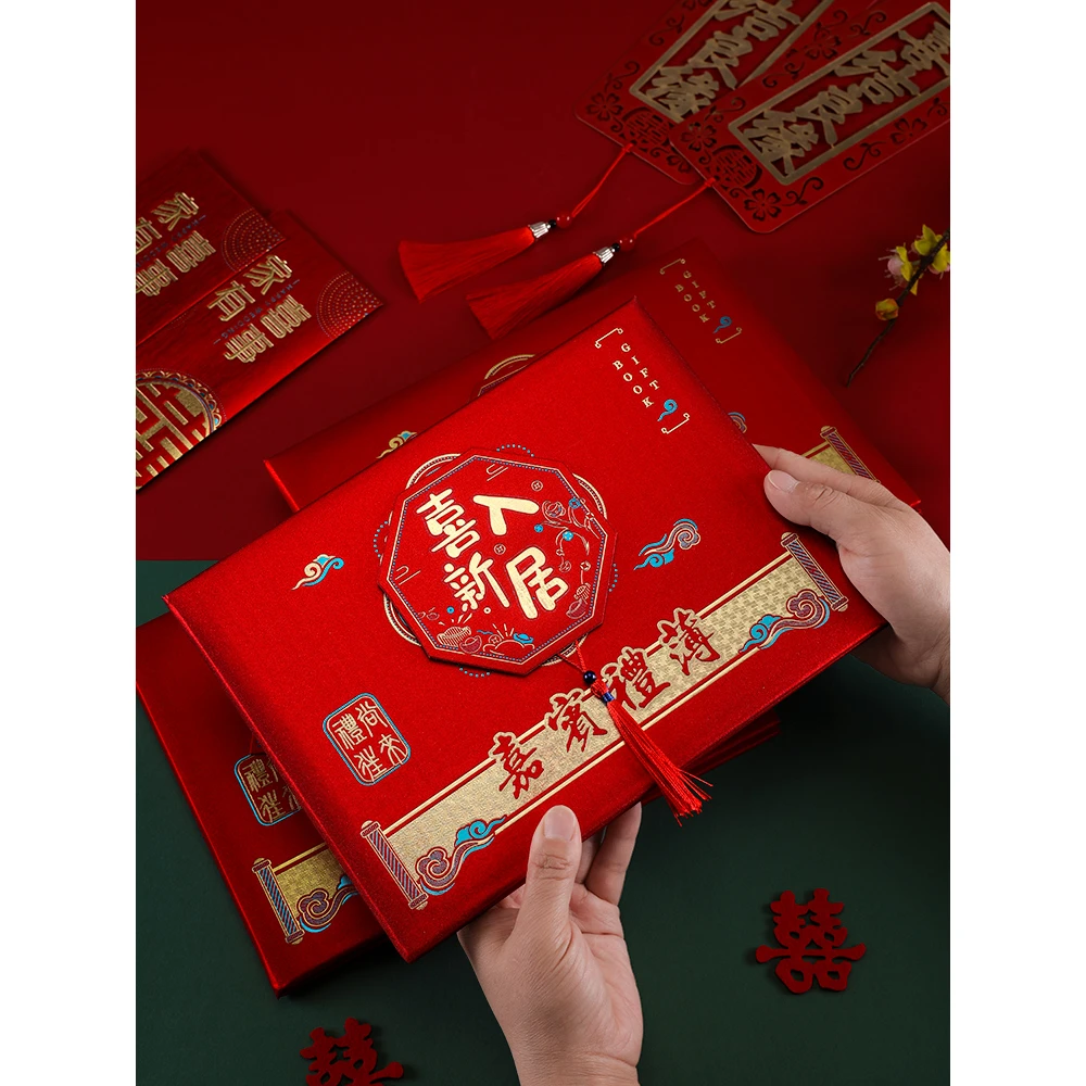 乔迁之喜签到本祝福本新居签到礼金本签名册嘉宾礼薄人情登记账本