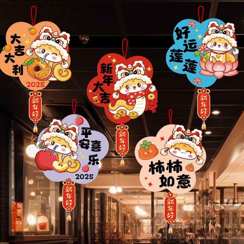 25年新年装饰品春节元旦纸质挂饰挂件创意幼儿园商场氛围布置装饰
