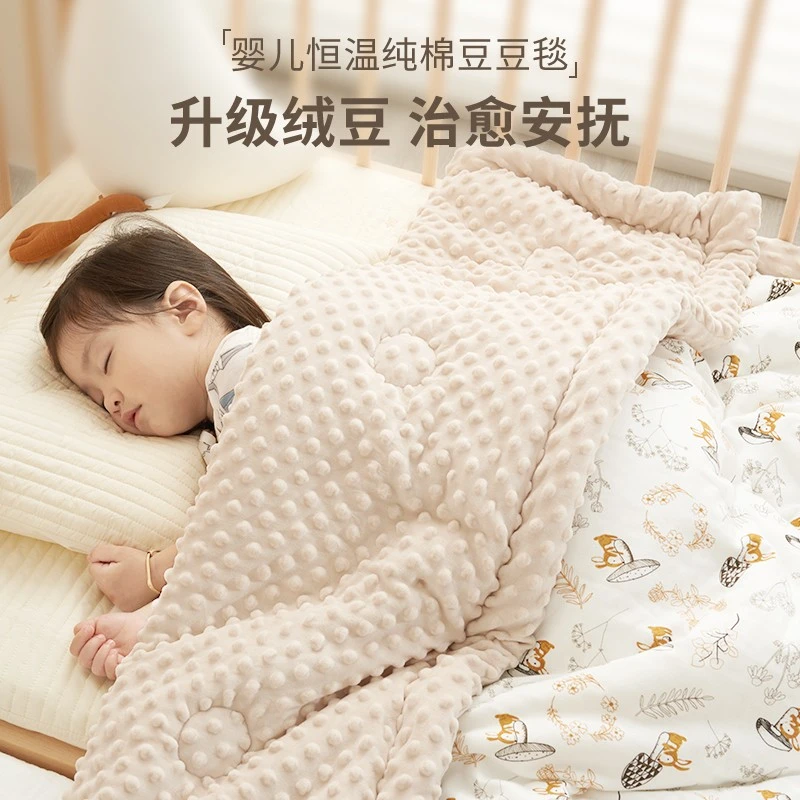 弗贝思豆豆毯子安抚婴儿盖毯儿童午睡毛毯宝宝纯棉豆豆被子豆豆绒