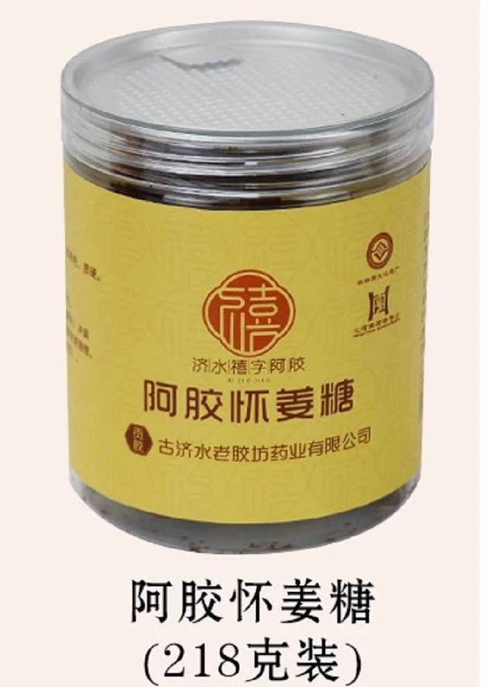 【阿胶姜糖 218g*2】济水禧字老字号女生阿胶姜糖非物质文化遗产