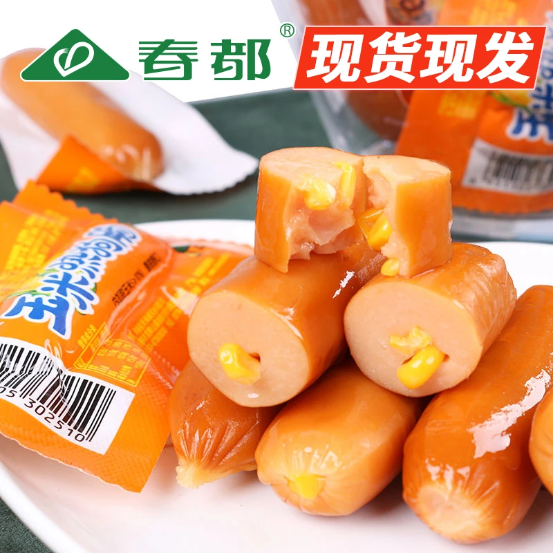 春都玉米热狗肠香辣肠整箱玉米香肠即食热狗肠火腿肠批发营养