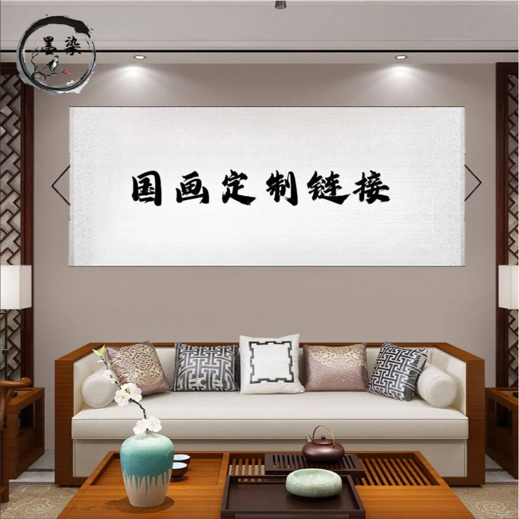 国画定制改价链接