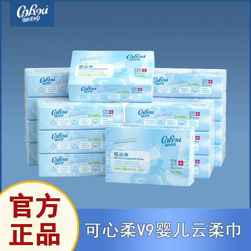 COROU/可心柔120抽4包宝宝纸巾婴儿专用柔纸巾三层面巾纸加厚保湿