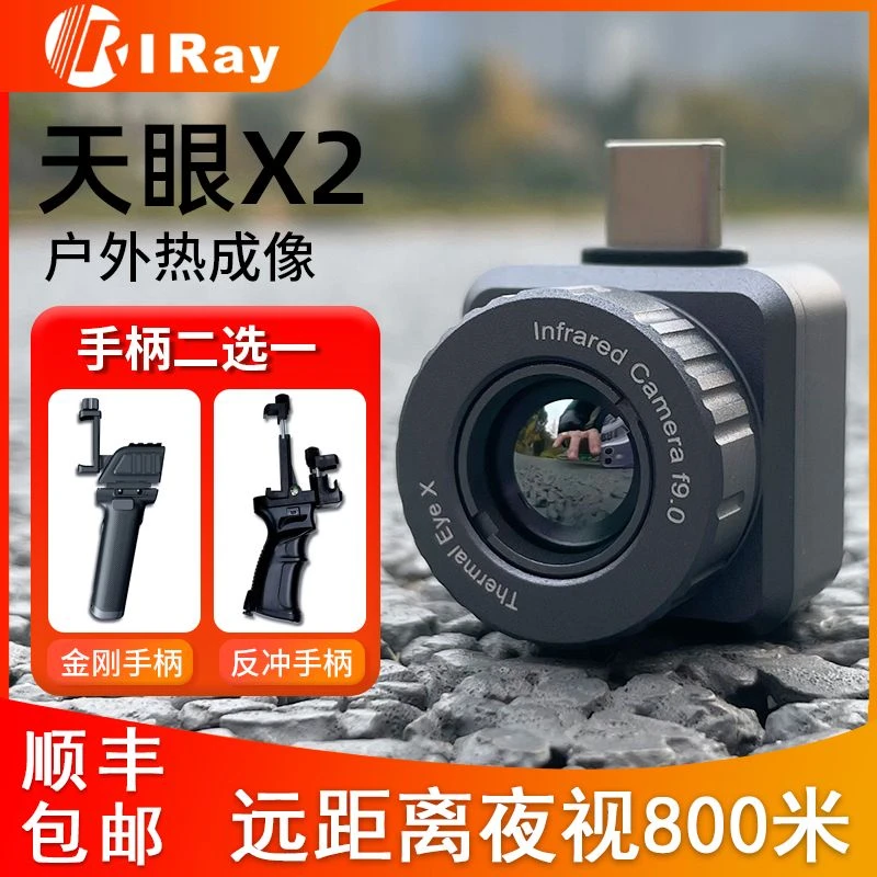 手持夜视红外热成像仪高清测温户外智能搜索仪