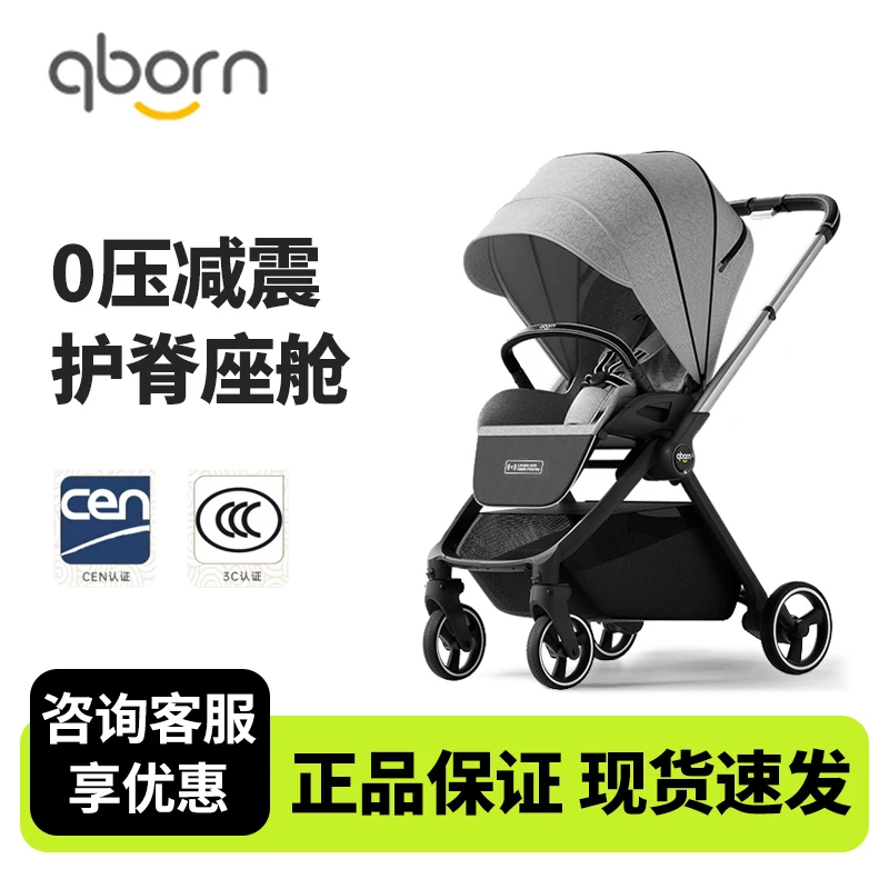 qborn鲲鹏新生婴儿手推车高景观双向单手折叠避震轻便可调节宝宝