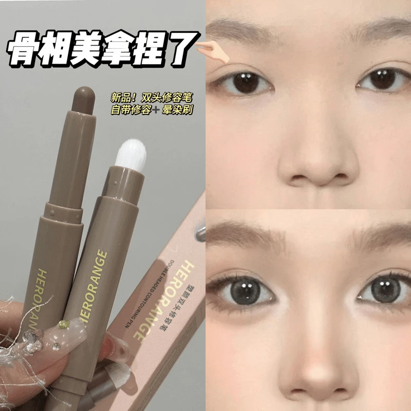 拯救塌鼻!塑颜双头修容笔阴影鼻影两用自然立体新手平价妆修容棒