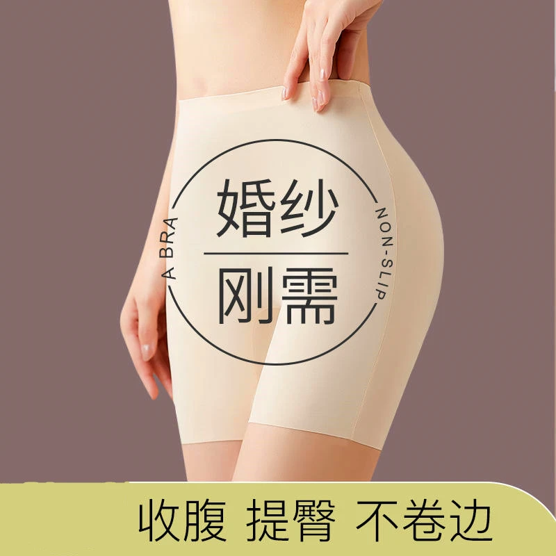 安全裤夏季薄款高腰收腹提臀无痕悬浮裤安全内裤塑形鲨鱼打底短裤