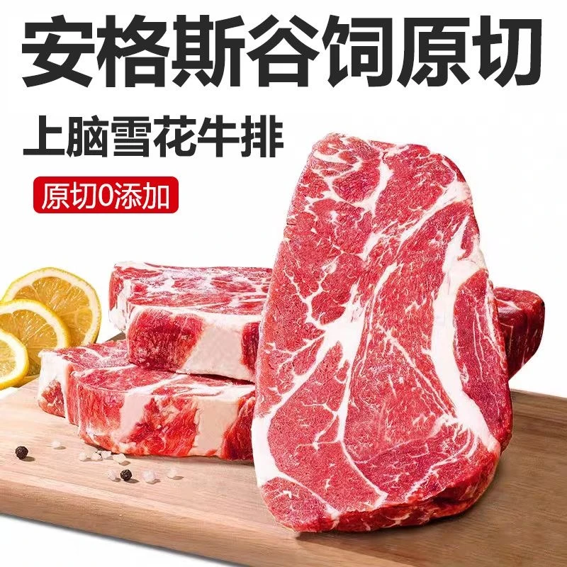 【整条现切称重可定制】原切谷饲雪花上脑牛排1500克三斤