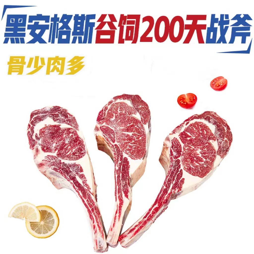 【霸气战斧露营必备】澳大利亚原切谷饲安格斯战斧牛排1kg带骨眼肉