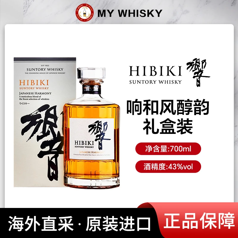 三得利（Suntory）响和风醇韵 调和型威士忌 700ml礼盒 【进口洋酒】