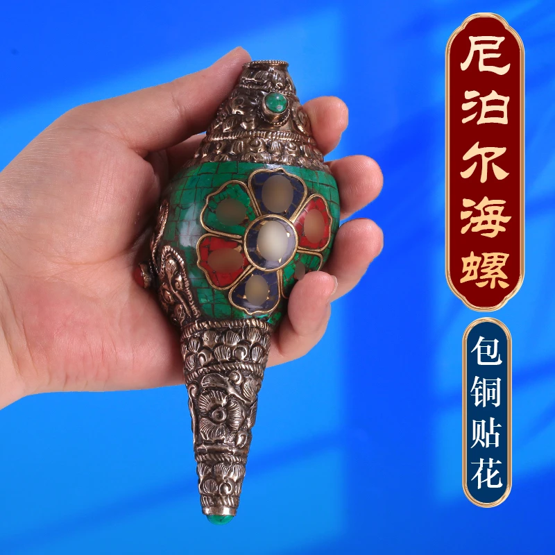 尼泊尔绿海螺家左旋生物右旋天然藏式密宗家用摆件手工包铜