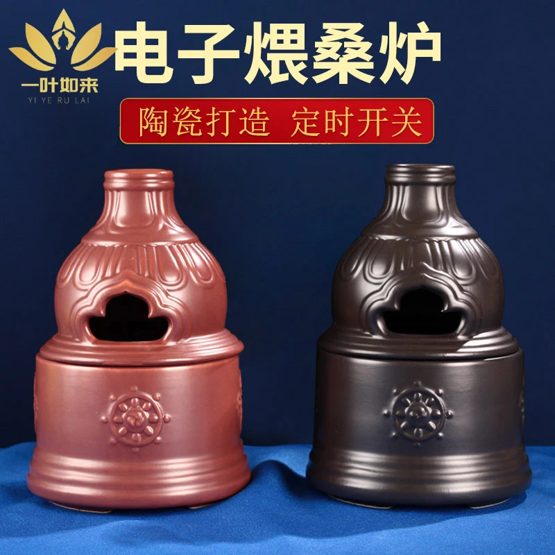 藏式电子熏香炉烟供炉施食煨桑火供塔型定时断电陶瓷香薰插电家用