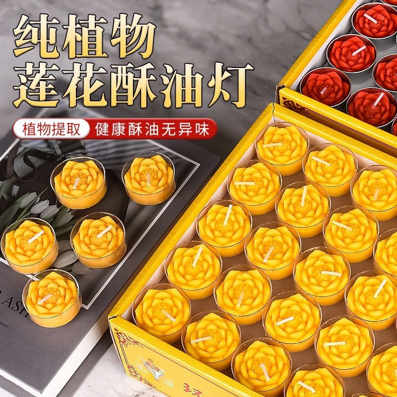 胶壳莲花酥油灯小时灯