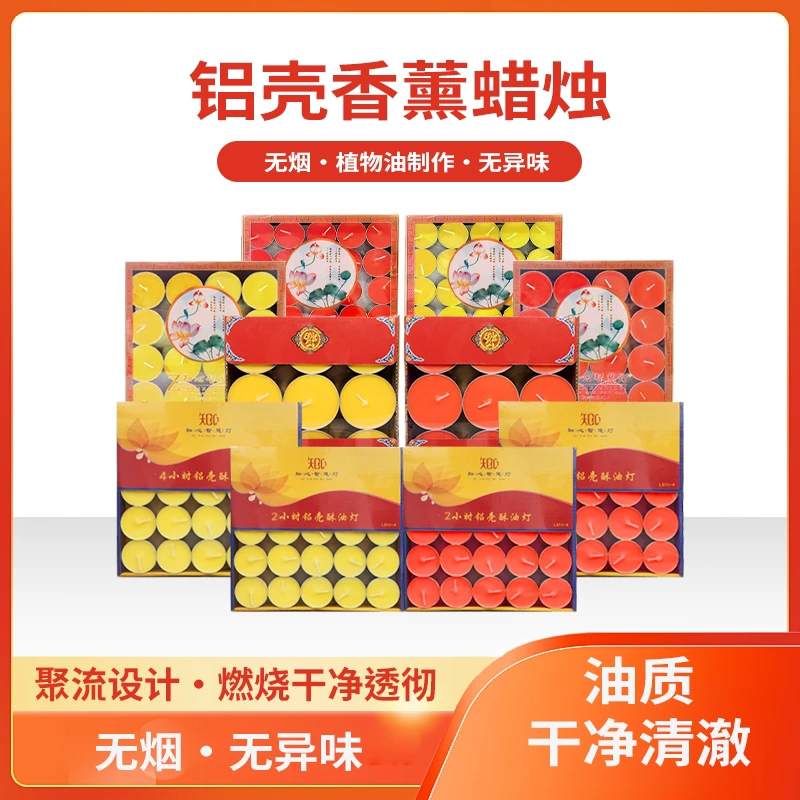 酥油灯蜡烛无烟家用油灯七星高照植物酥油七彩长明灯批发红色黄色