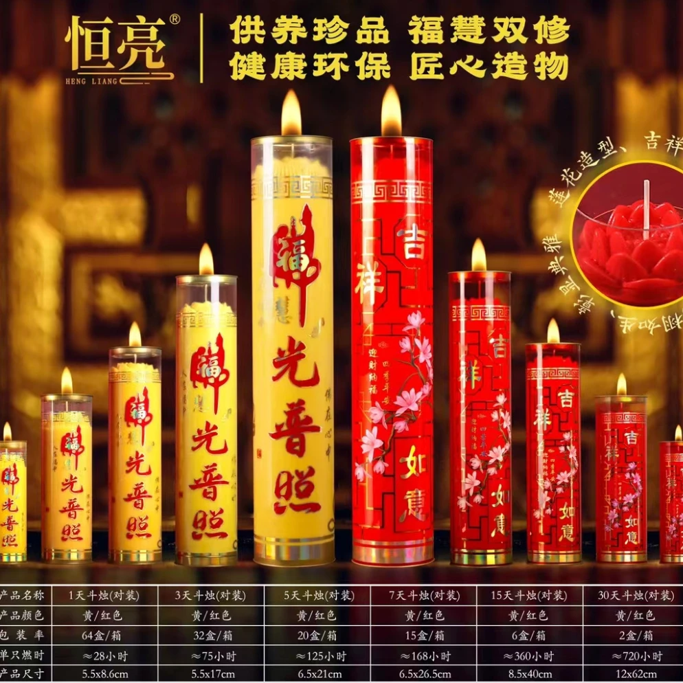 无上艾无烟环保酥油斗烛