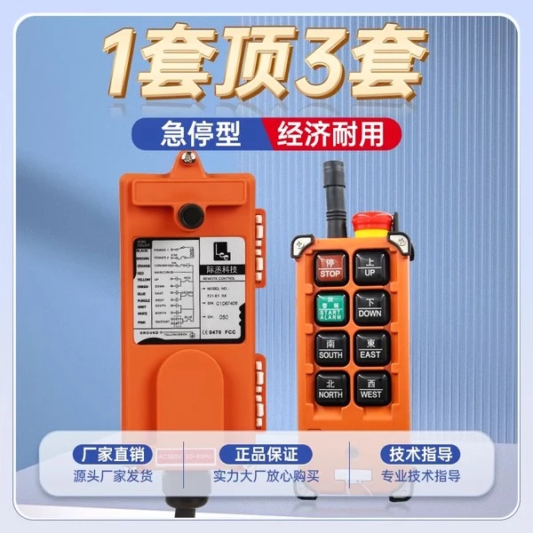 行车无线遥控器带钥匙F21-E1B航吊起重机电动葫芦工业无线遥控器