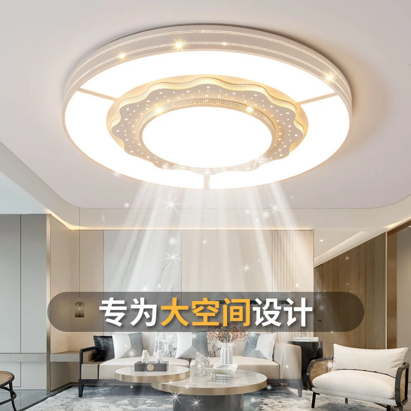 满天星客厅大灯新款简约现代大气大厅主灯新中式吊灯led吸顶灯具