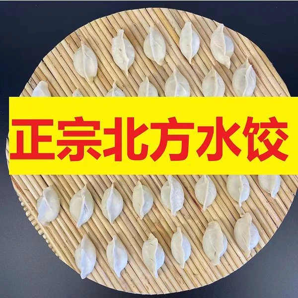 鑫粮达 手工饺子韭菜鸡蛋荠菜香菇大葱猪肉蒸饺大馅水饺速冻食品