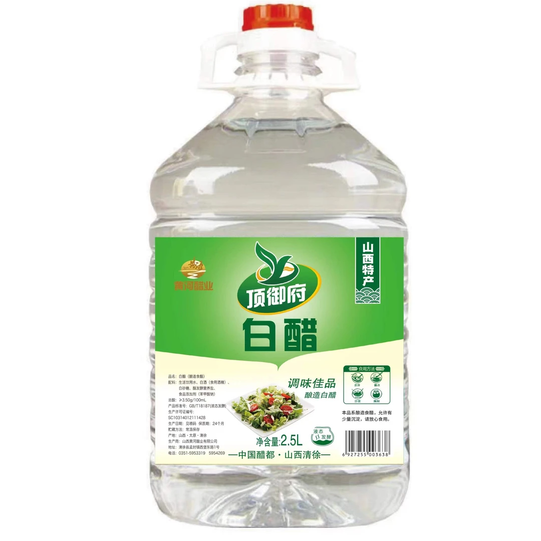 山西白醋2.5L 3.5度白醋 WM