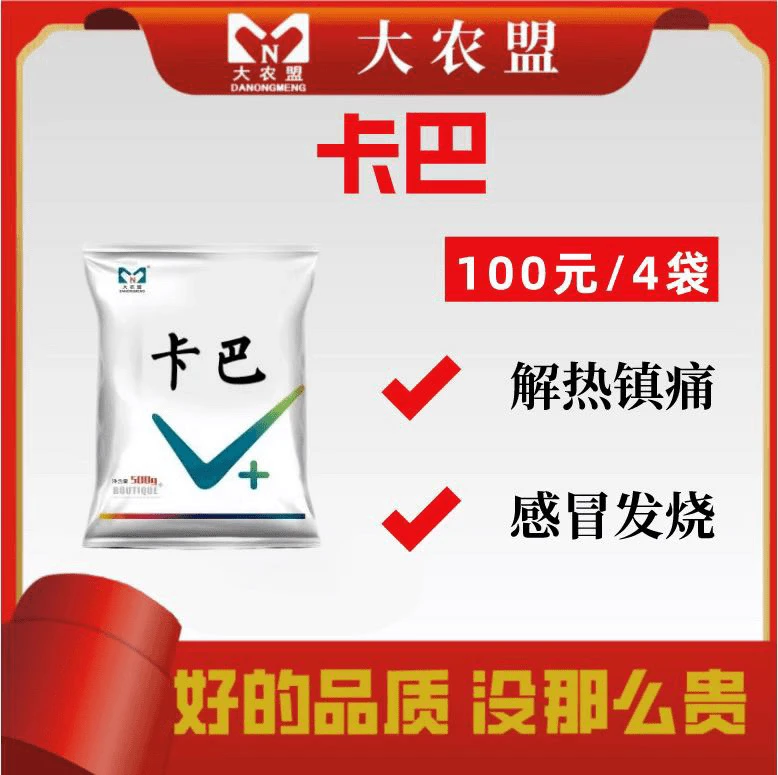 大农盟-饲料添加剂-卡吧 500g/包 4包