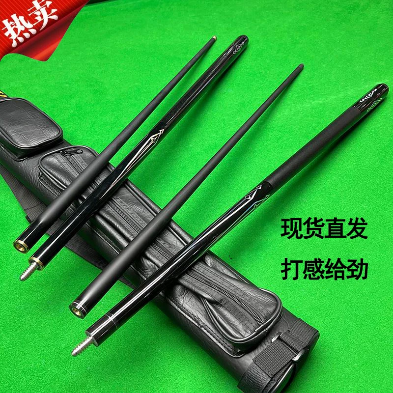 台球杆专用大头中头小头杆中式美洲豹威龙碳素杆子黑科技台球球杆