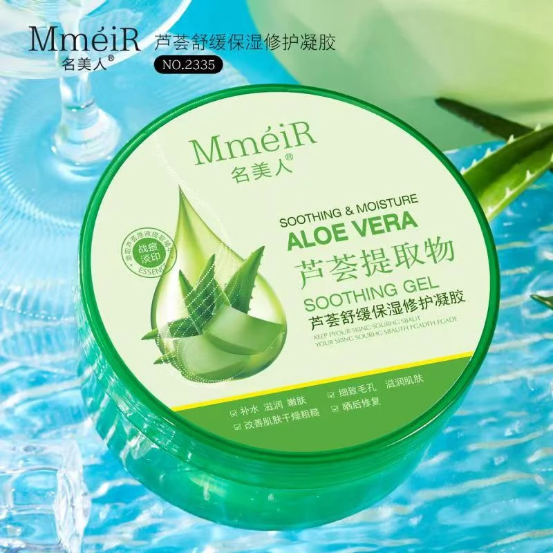名美人正品保湿补水晒后修复芦荟胶清爽修护淡化痘印舒缓凝胶