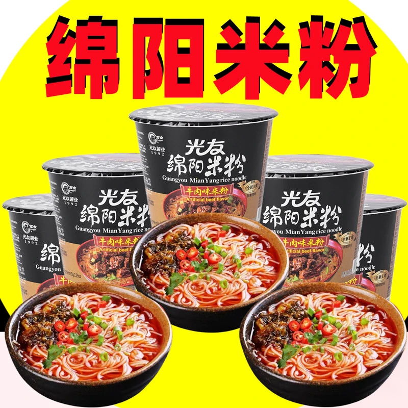 Guangyou/光友 整箱批发四川绵阳米粉桶装135g老开元牛肉味特产