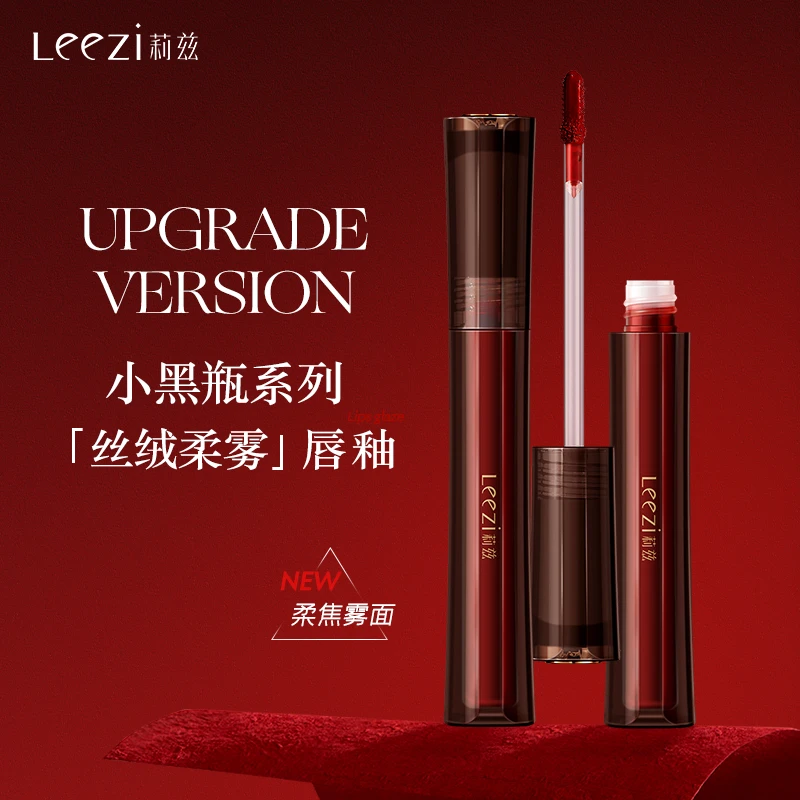 Leezi莉兹小黑瓶丝绒空气唇釉