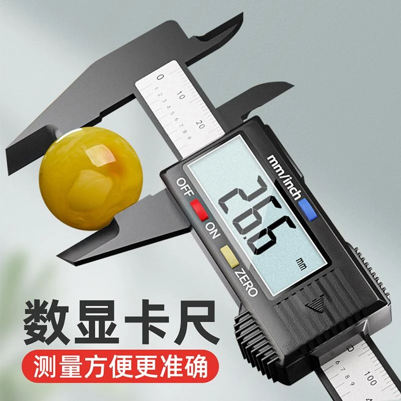 数显卡尺高精度游标卡尺家用电子油标卡尺工业级测量数显游标卡尺