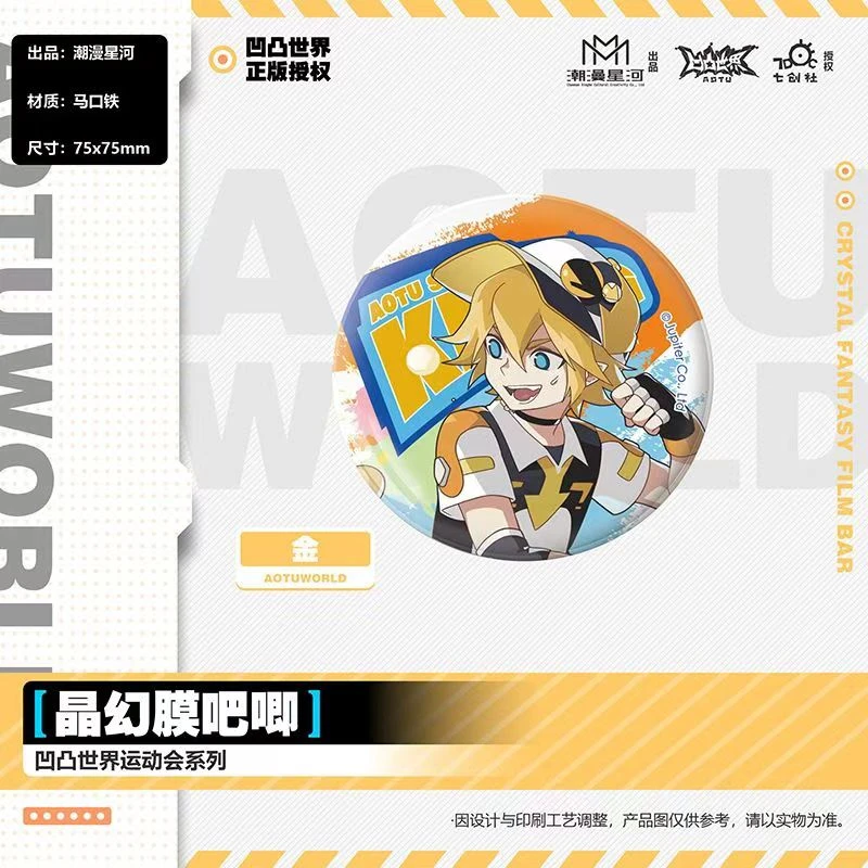 【正版】《凹凸世界运动会系列》马口铁徽章吧唧