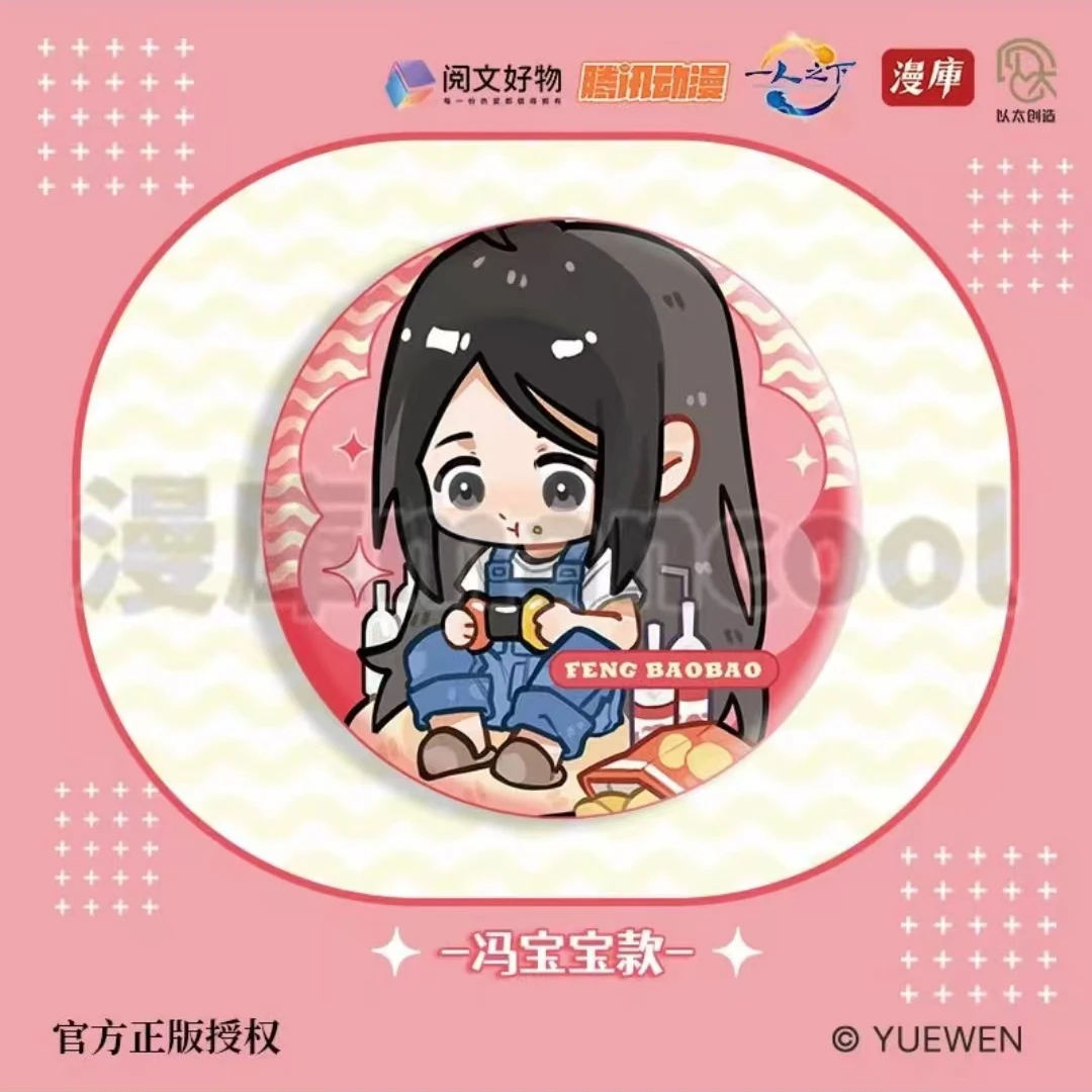 【一人之下】《休闲时刻系列》Q版徽章盲盒