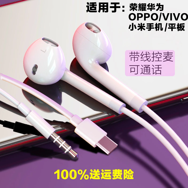 有线耳机适用华为OPPOvivo荣耀带麦通话高音质有线耳机type-c接口