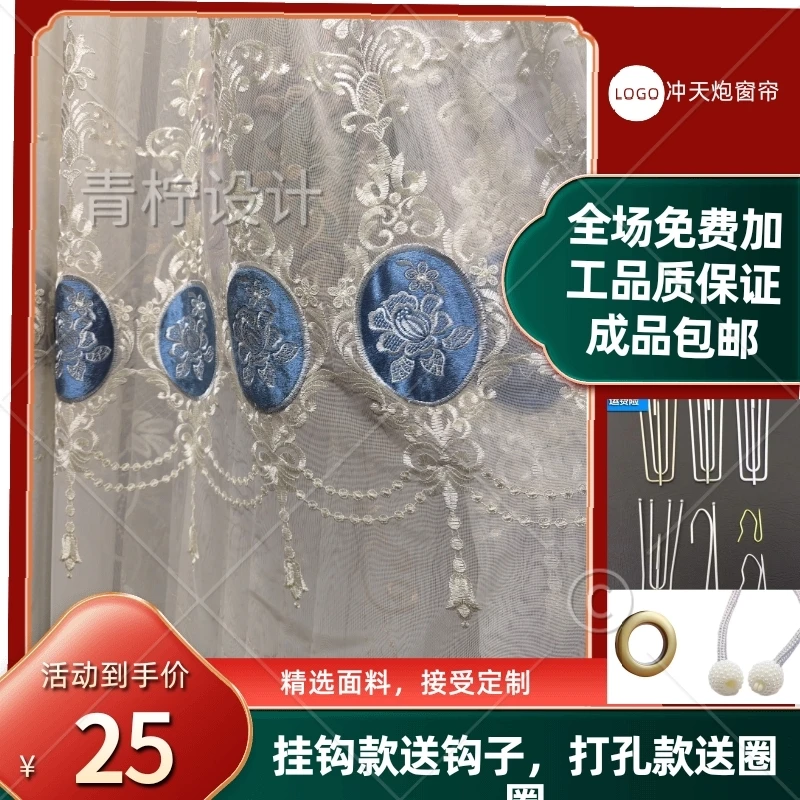 北欧现代风白底蓝牡丹绣花纱客厅卧室成品包邮
