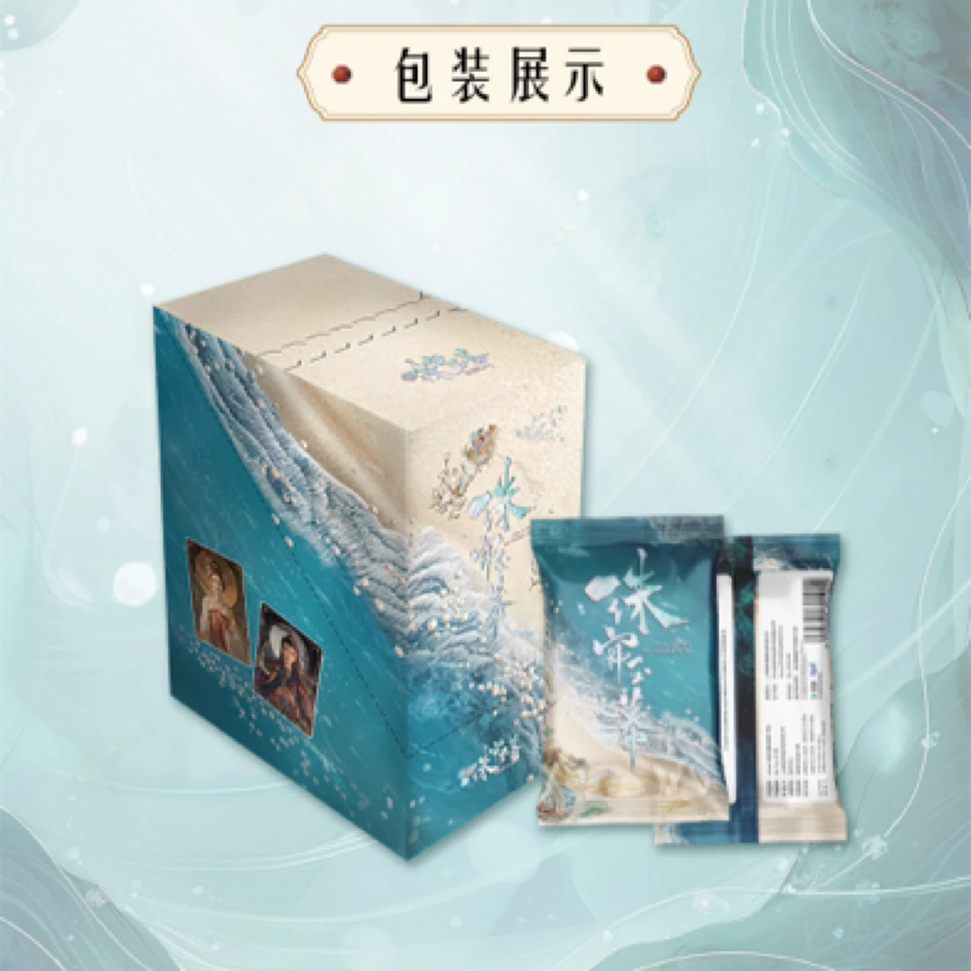 【推推】Hitcard《珠帘玉幕》官方收藏卡 正版授权卡牌