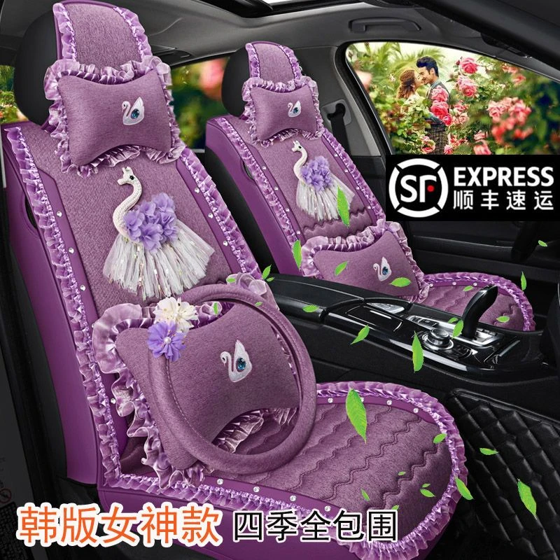 全包围汽车座套四季通用蕾丝花边座椅套布艺时尚女神款镶钻车坐垫