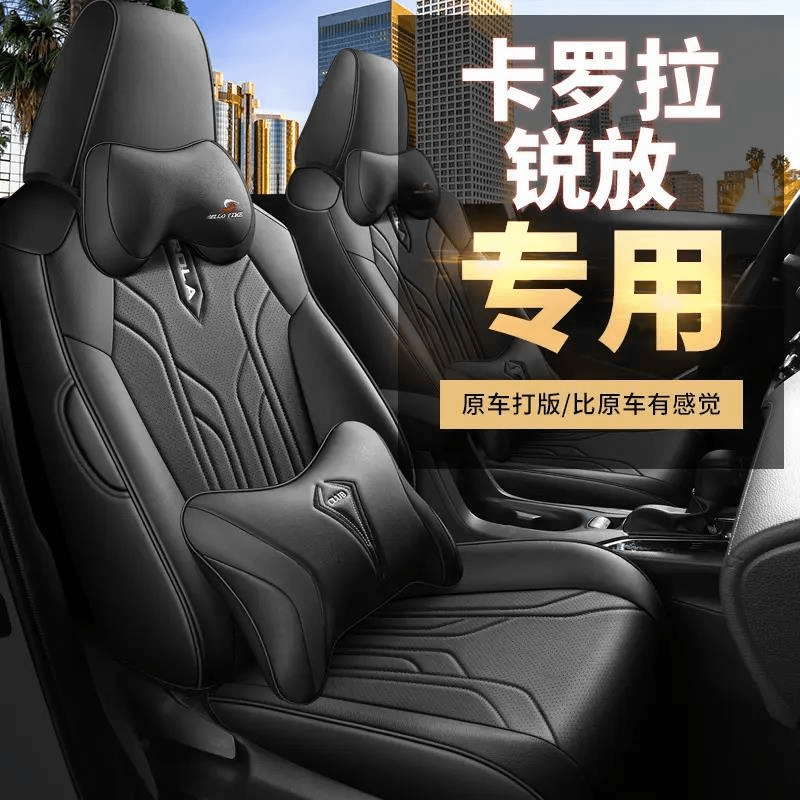 2022款2.0L先锋版卡罗拉锐放专用汽车坐垫精英版全包围汽车座椅套