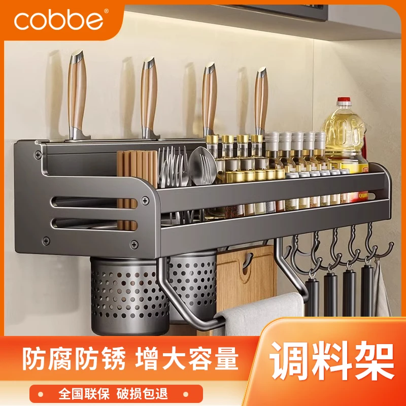 卡贝厨房多功能置物架壁挂调味料刀架筷子刀具用品收纳架子免打孔