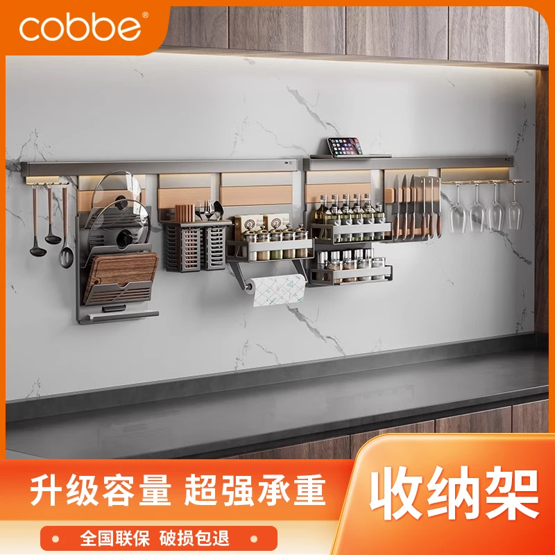 卡贝厨房置物架多功能墙上壁挂刀具锅盖架一体收纳架子挂钩免打孔
