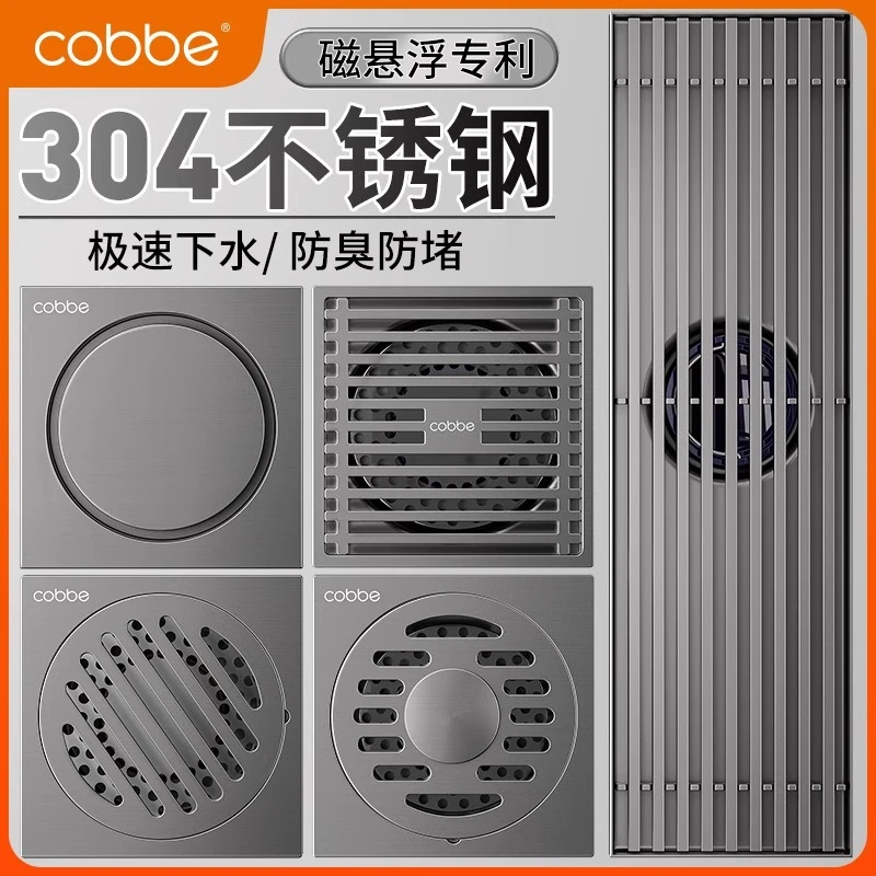 卡贝地漏防臭卫生间304不锈钢浴室长条淋浴防溢水全铜磁悬浮隐形