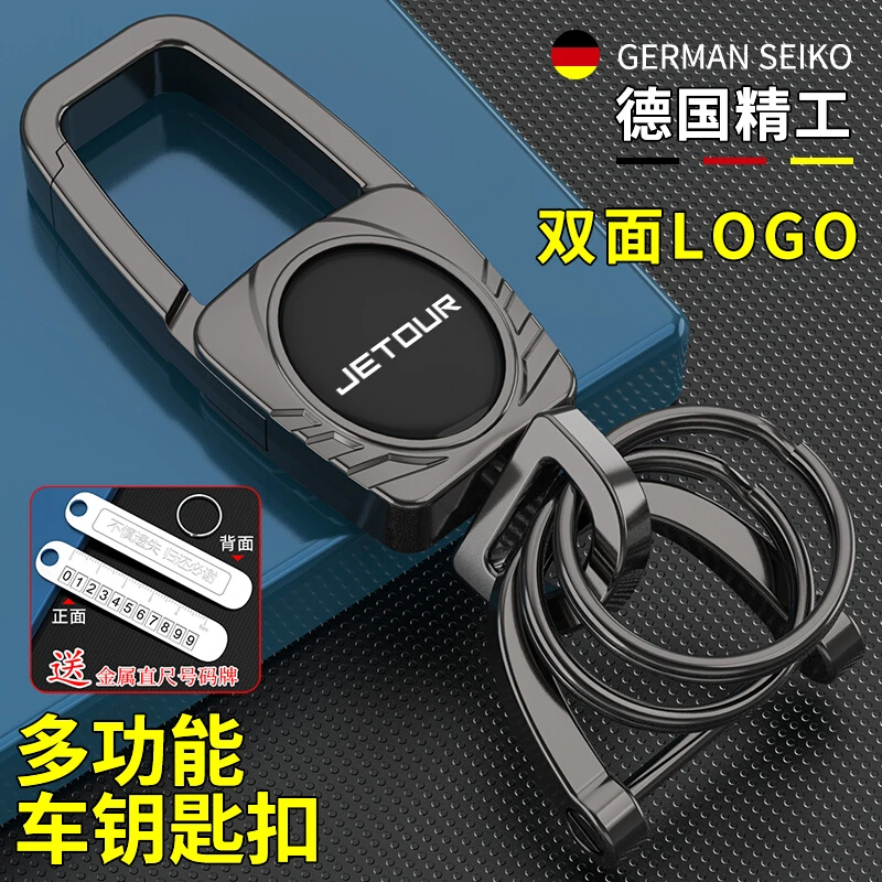 捷途大圣钥匙扣奇瑞捷途专用大圣idm高档王者PLUS汽车圈环链挂件