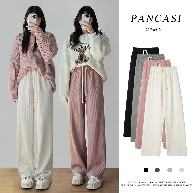 针织阔腿裤秋冬高腰显瘦时尚垂感雪尼尔垂感直筒裤宽松加绒裤子女